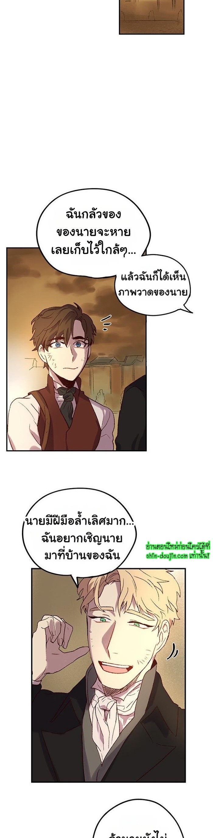 The smiling portrait EP 2